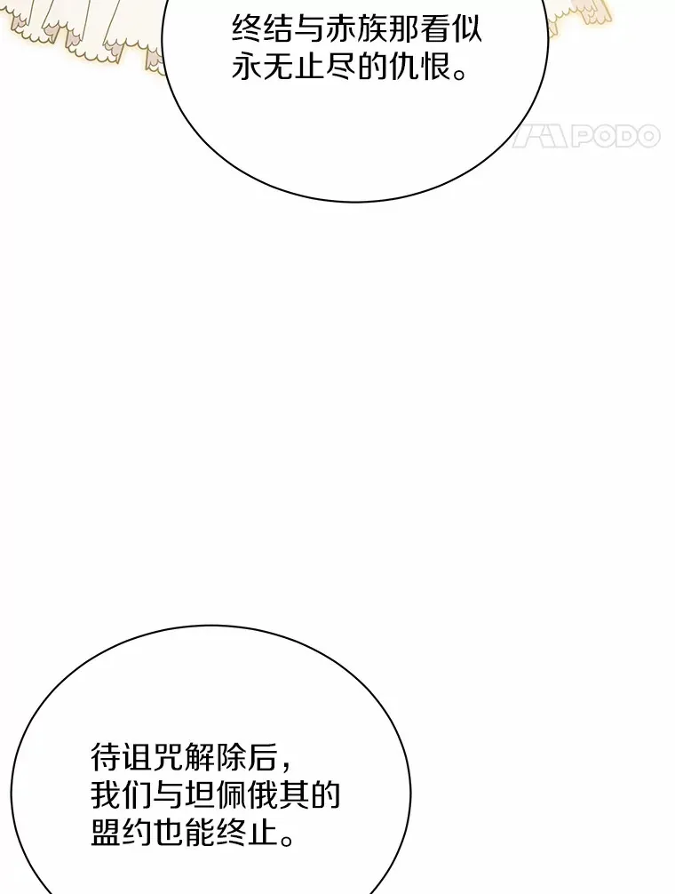 51.赤族？ 第99页