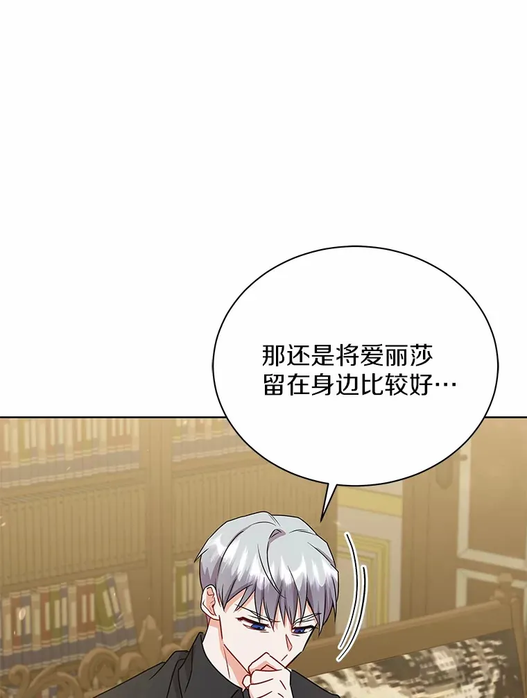 51.赤族？ 第101页