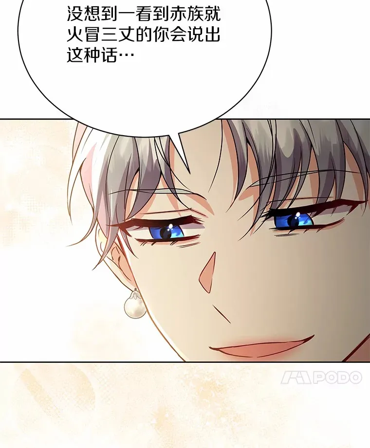 51.赤族？ 第105页