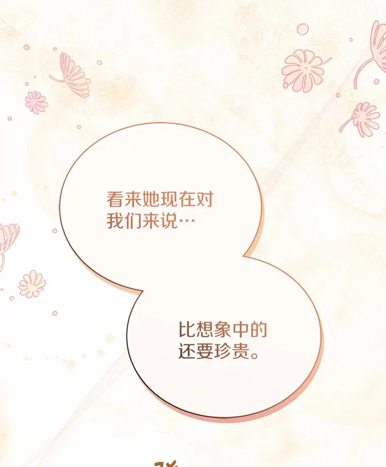 51.赤族？ 第106页
