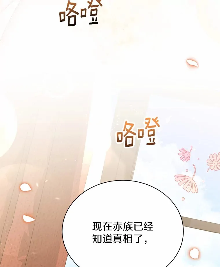 51.赤族？ 第107页