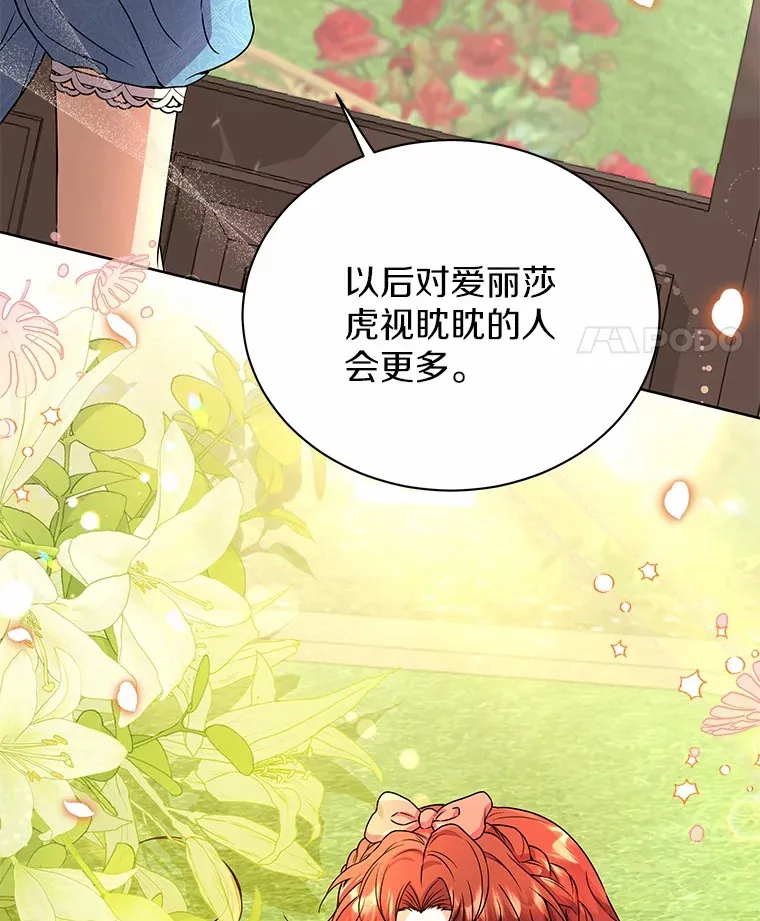 51.赤族？ 第109页