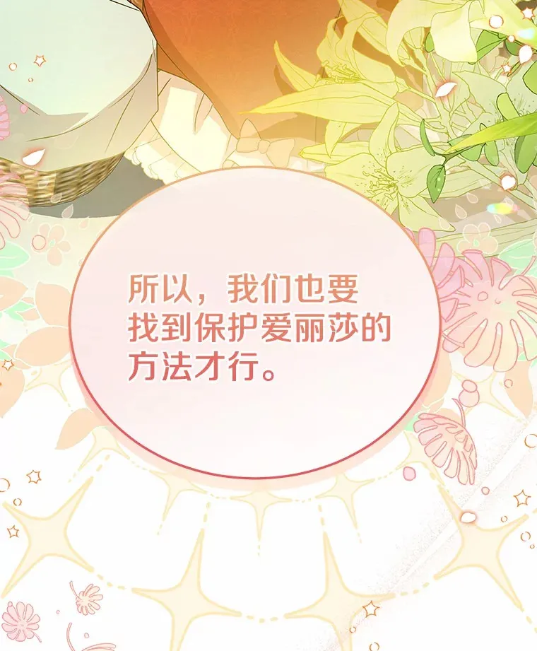 51.赤族？ 第111页