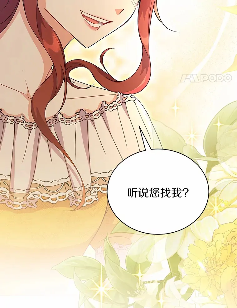 52.嫉妒 第4页