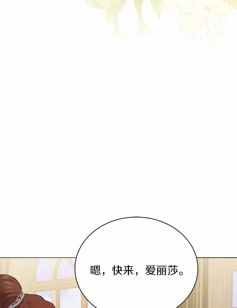 52.嫉妒 第5页