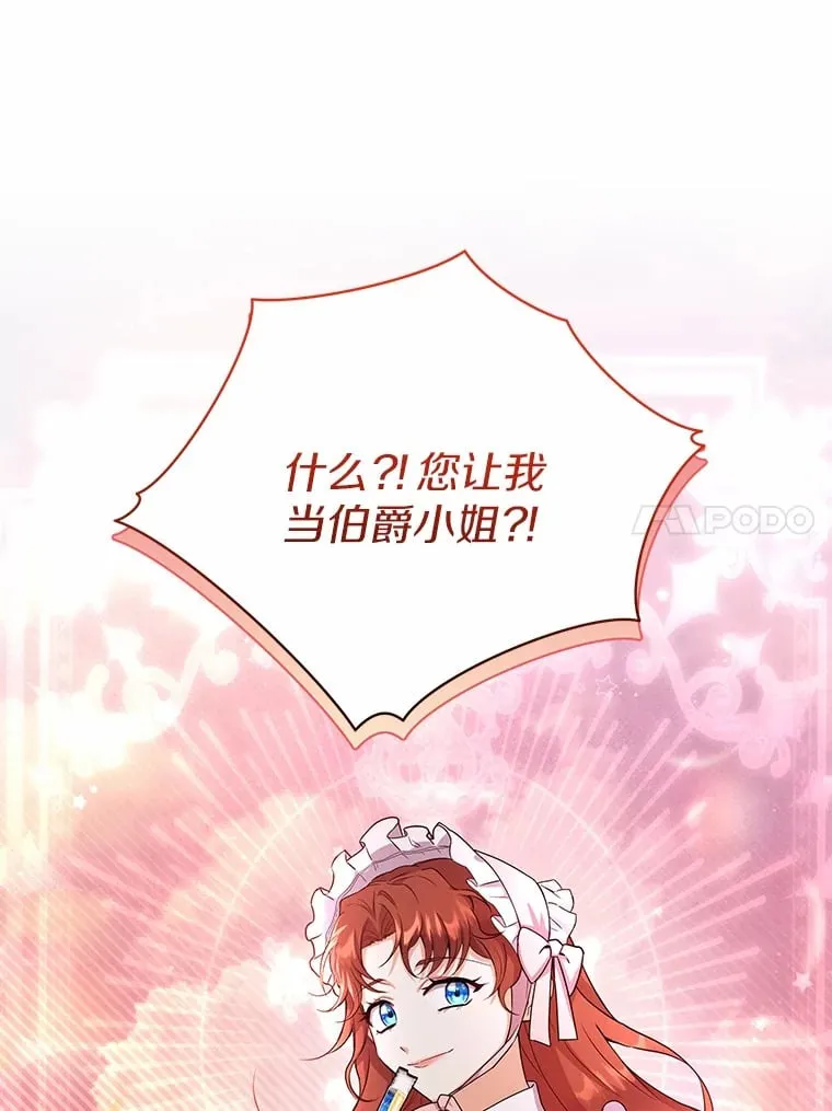 52.嫉妒 第11页