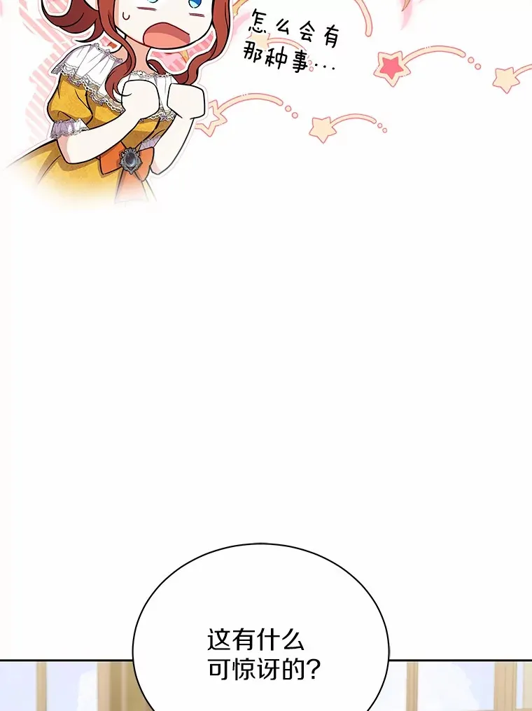 52.嫉妒 第13页