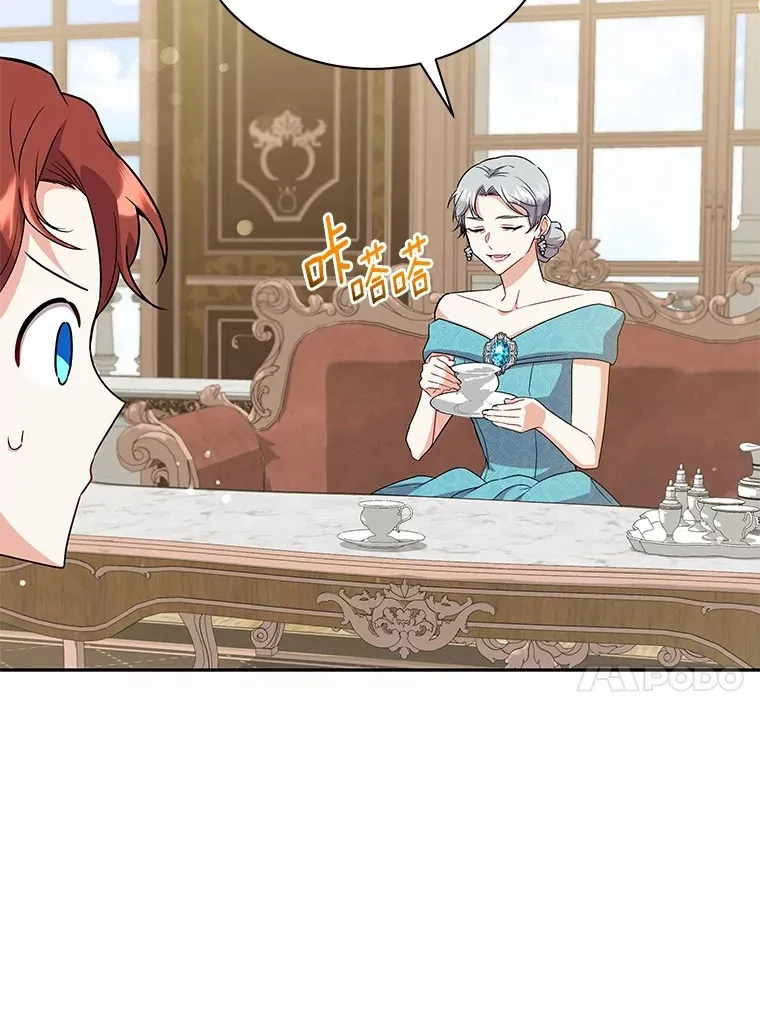 52.嫉妒 第14页