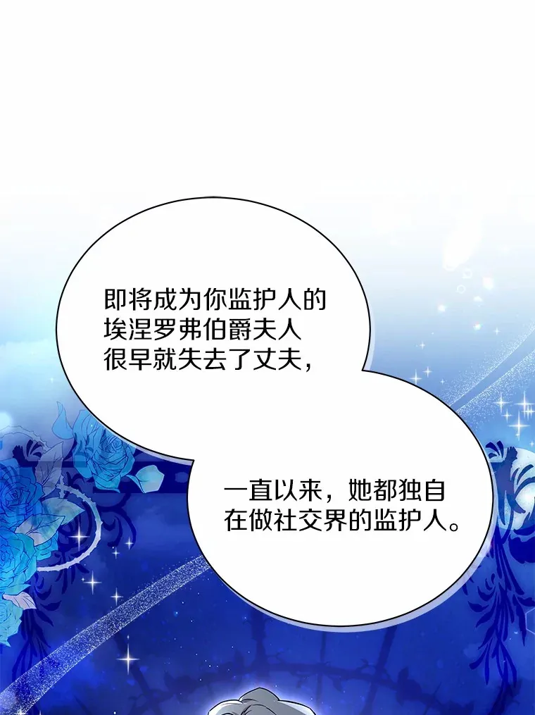 52.嫉妒 第15页