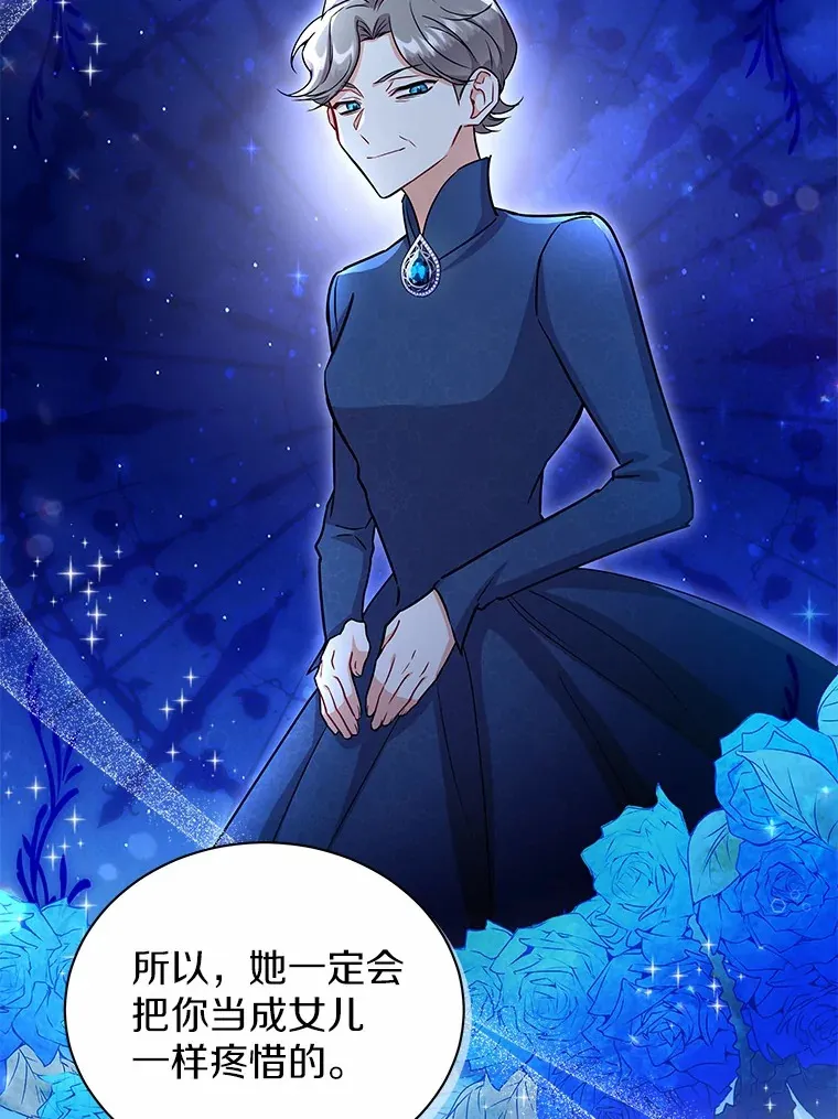 52.嫉妒 第16页