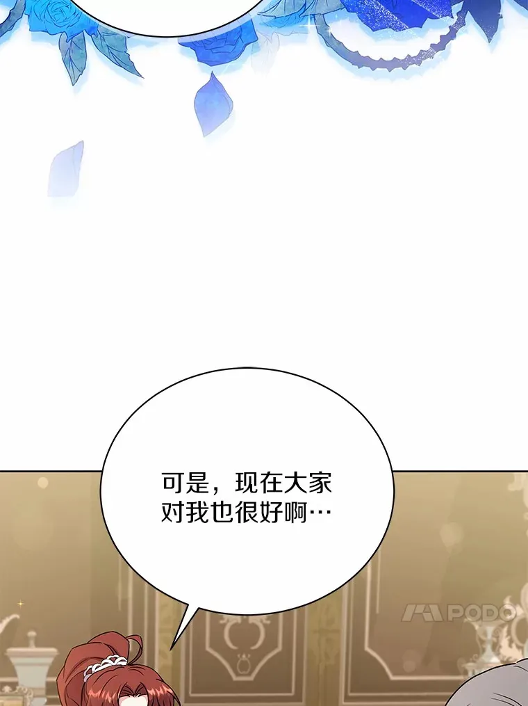 52.嫉妒 第17页