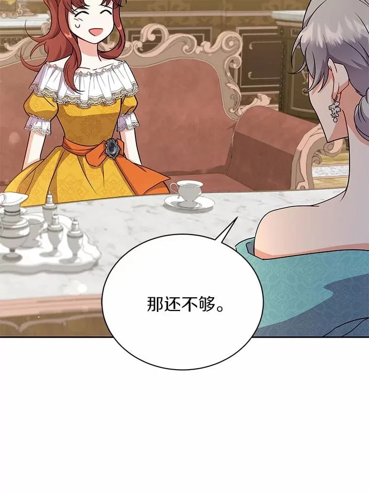 52.嫉妒 第18页