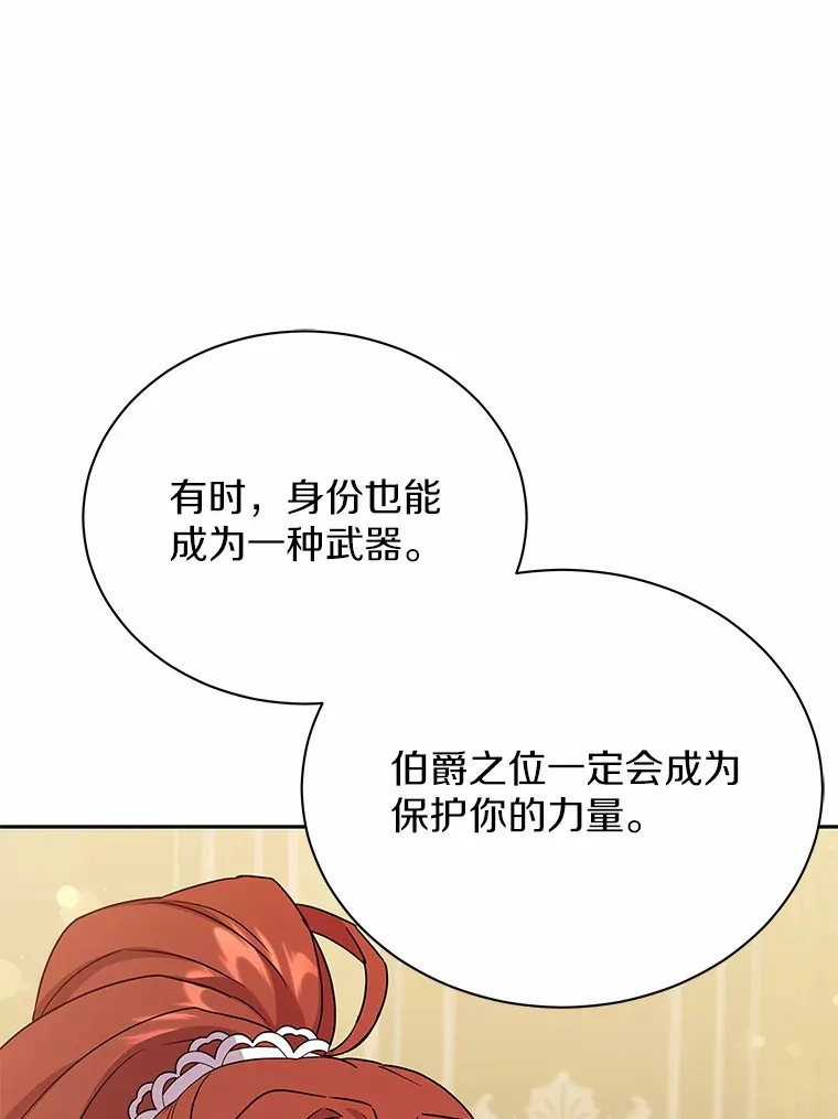 52.嫉妒 第19页