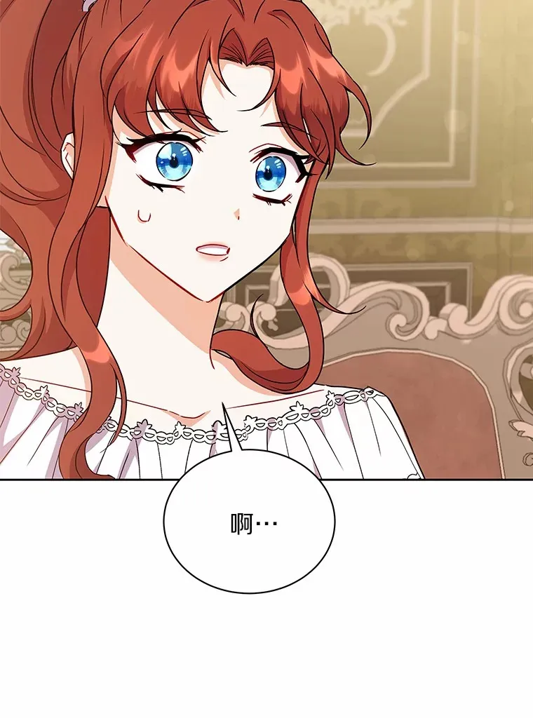 52.嫉妒 第20页