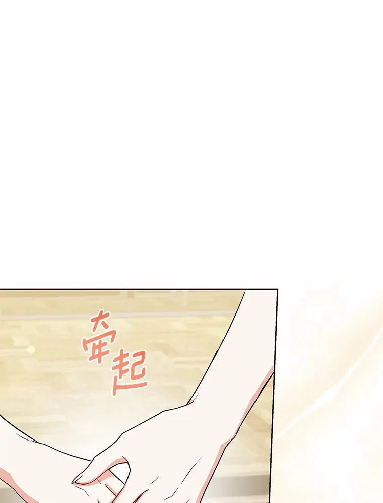52.嫉妒 第23页