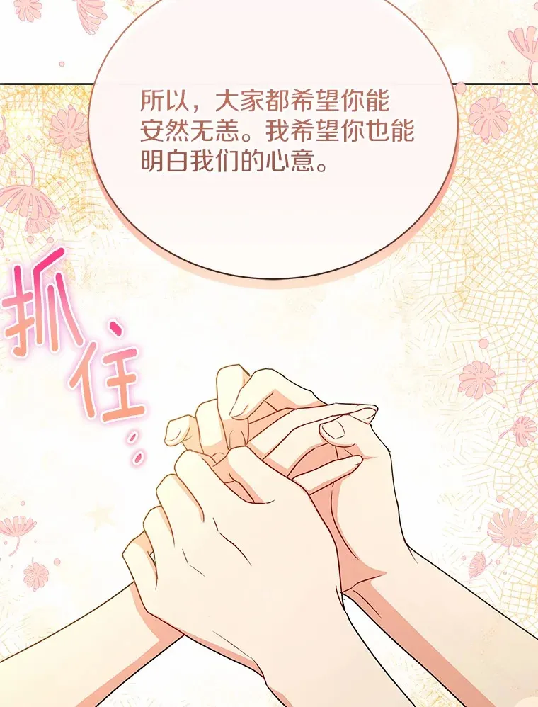 52.嫉妒 第25页
