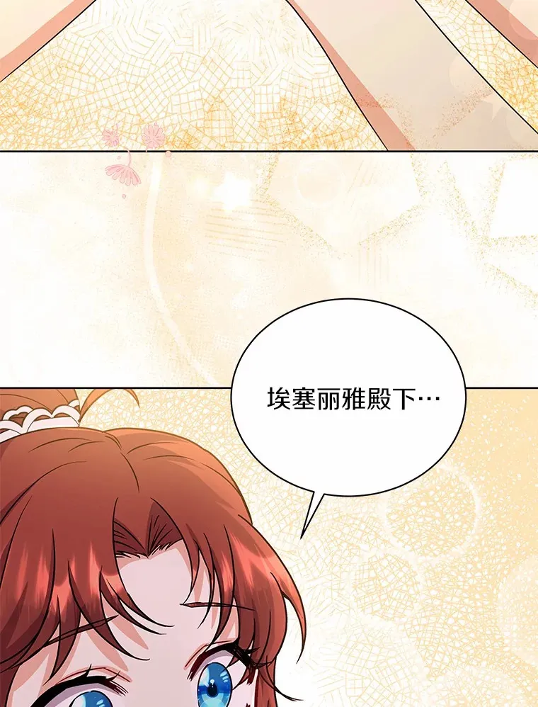 52.嫉妒 第26页