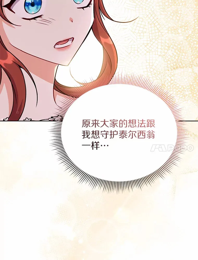 52.嫉妒 第27页