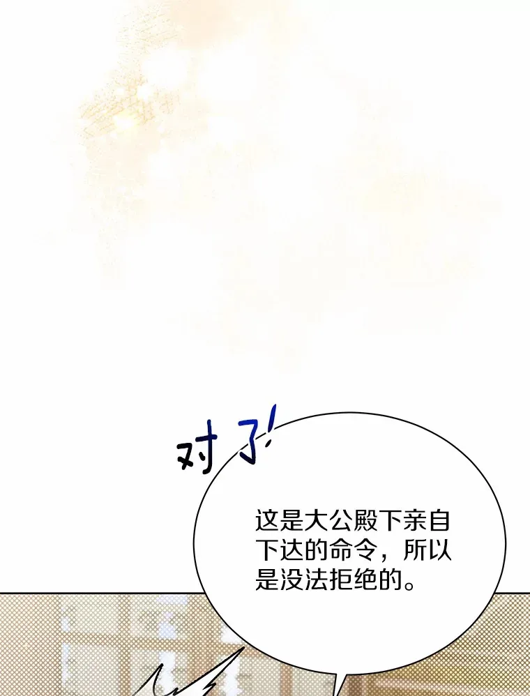 52.嫉妒 第28页