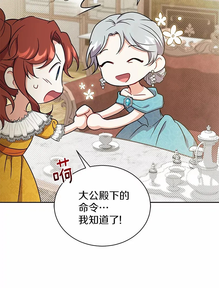 52.嫉妒 第29页