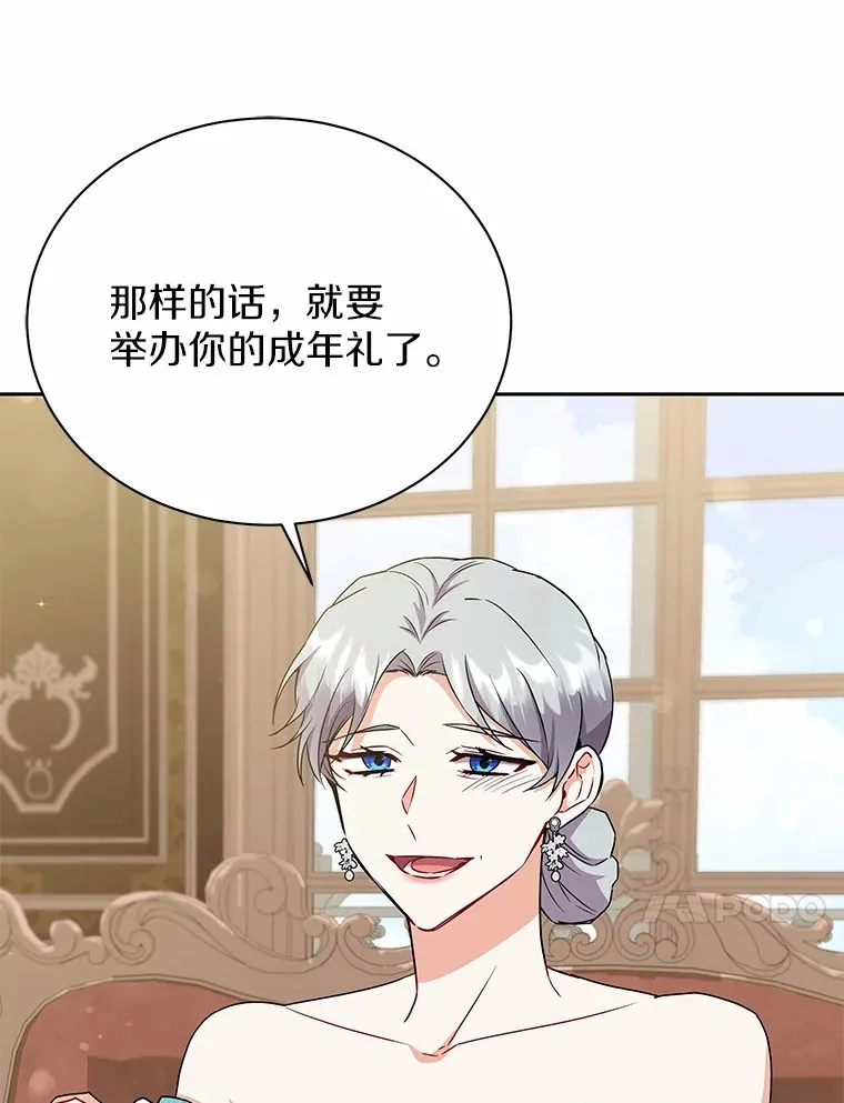 52.嫉妒 第30页