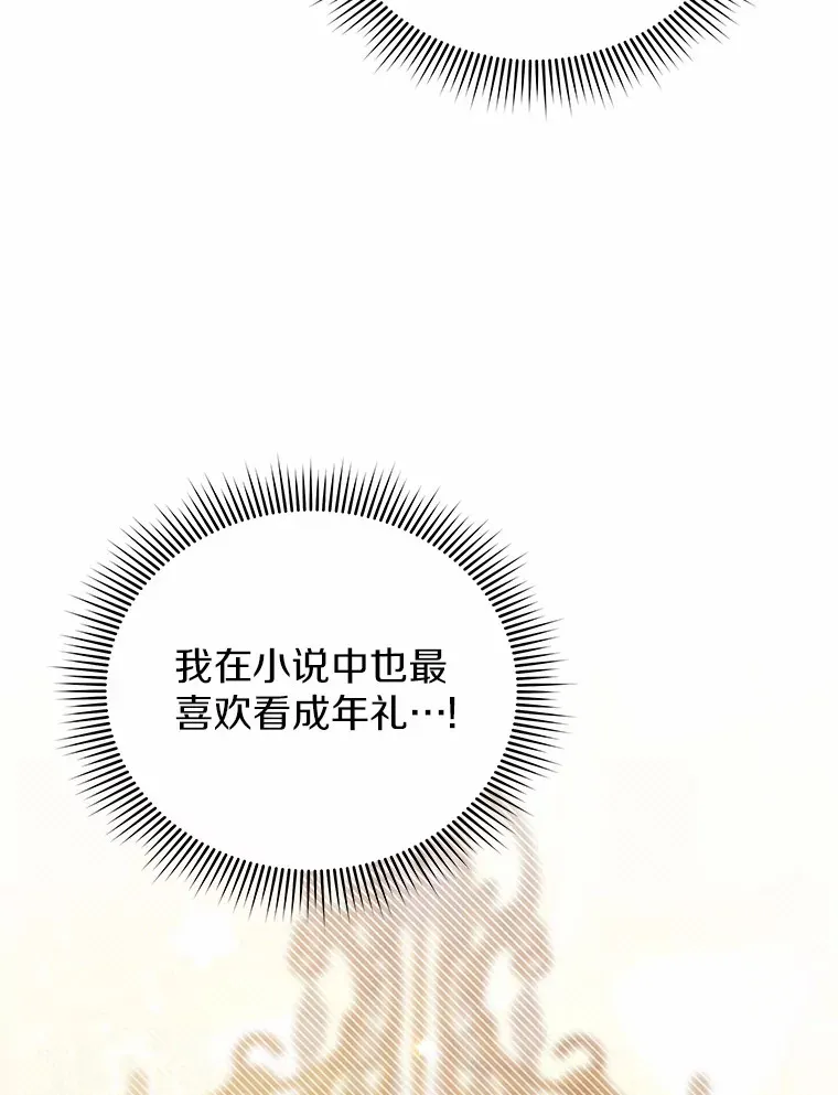 52.嫉妒 第33页