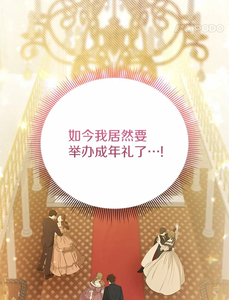 52.嫉妒 第34页