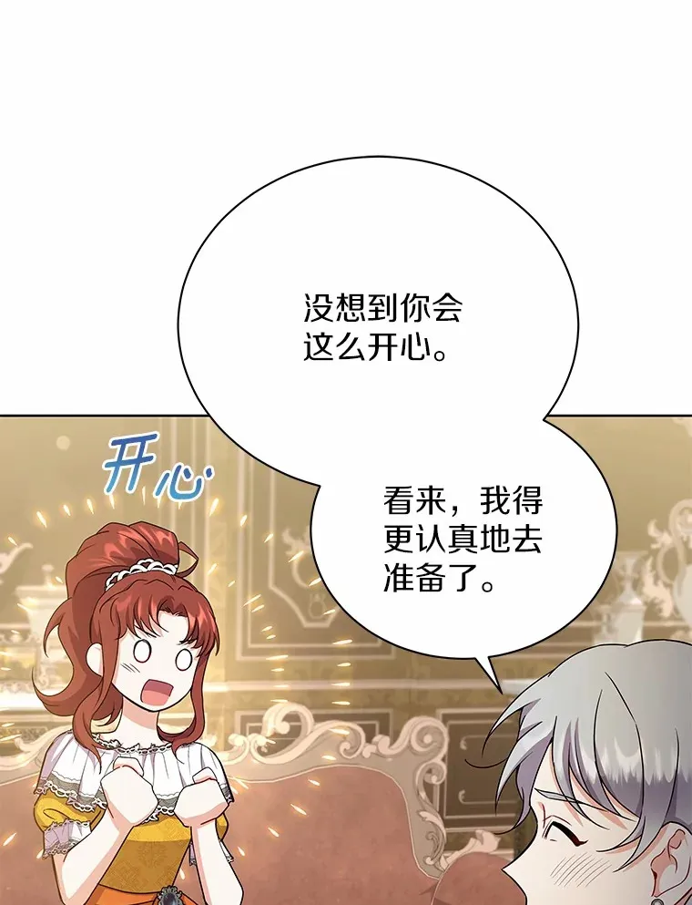 52.嫉妒 第36页