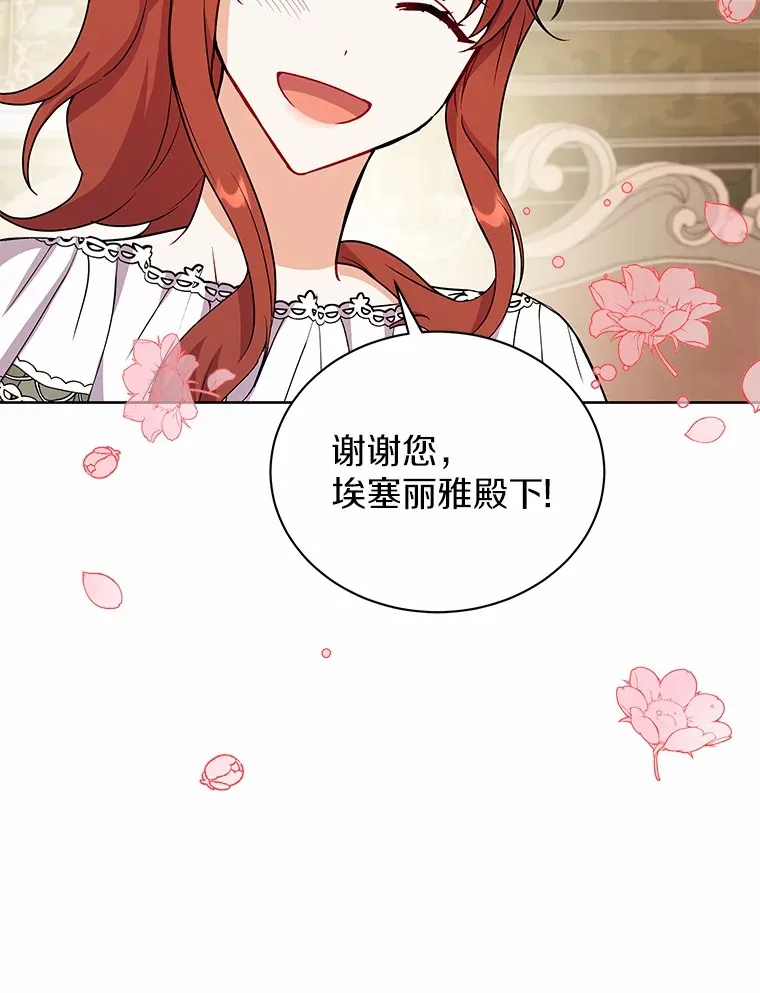 52.嫉妒 第38页