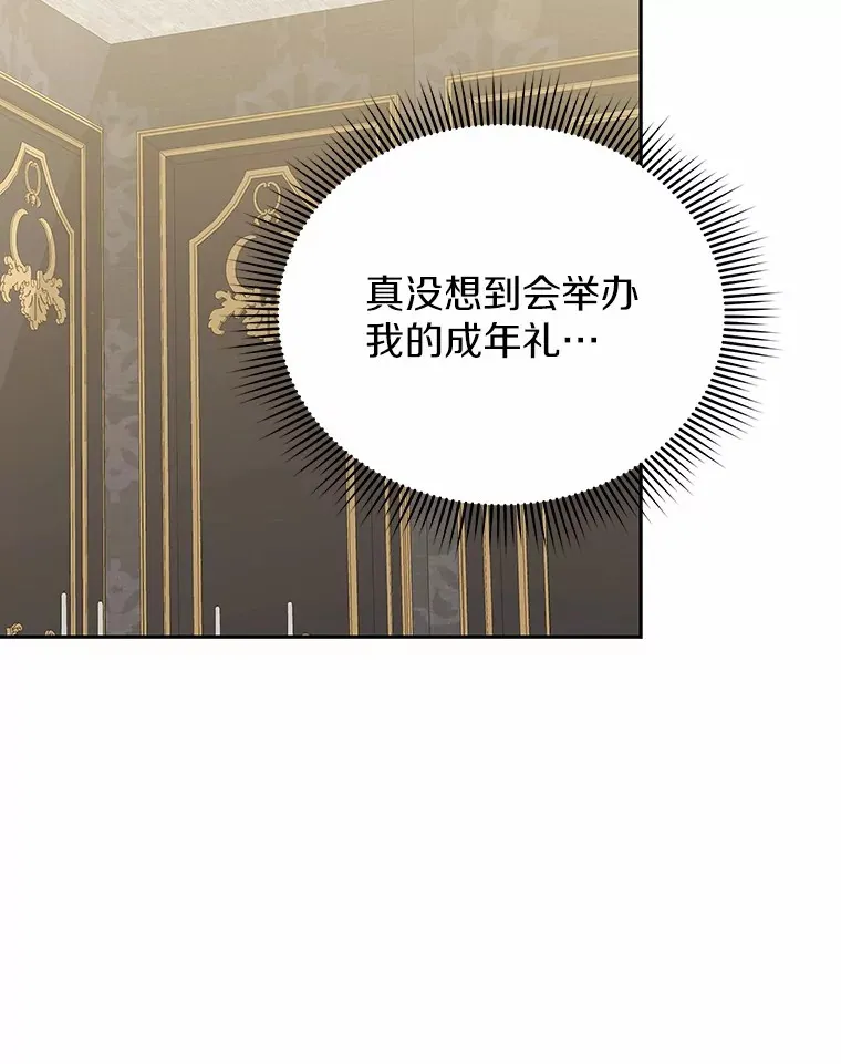 52.嫉妒 第41页