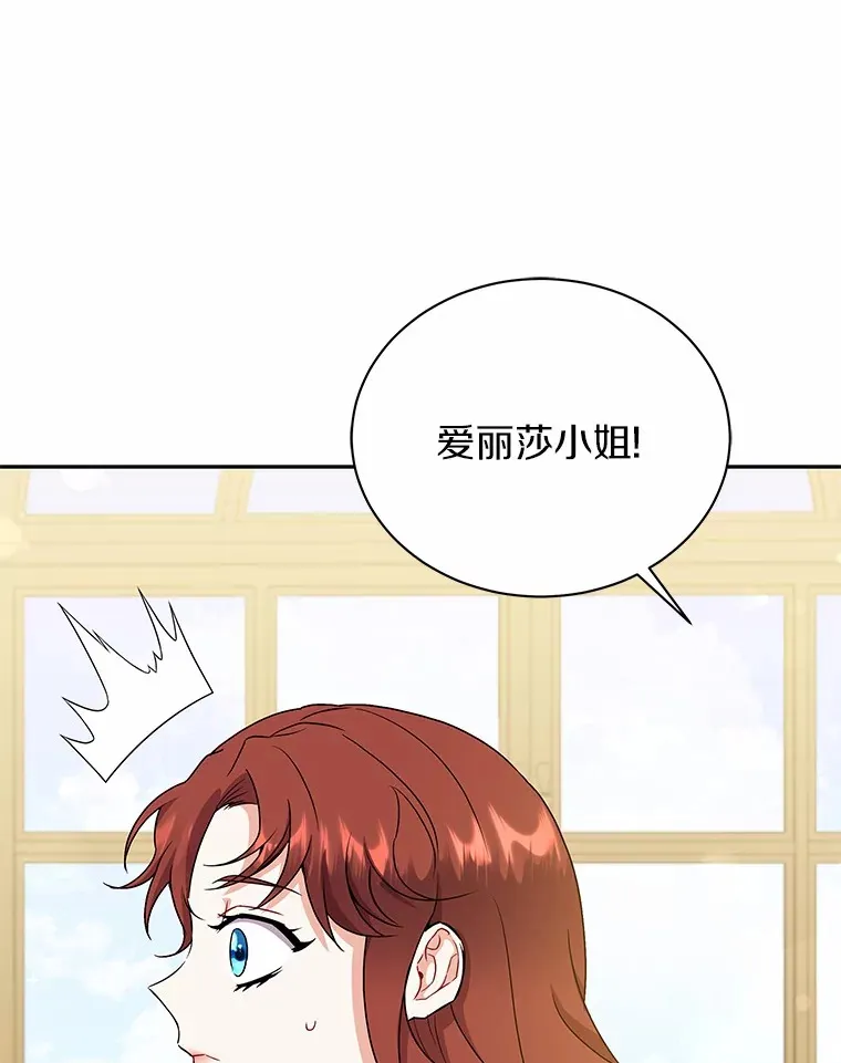 52.嫉妒 第42页