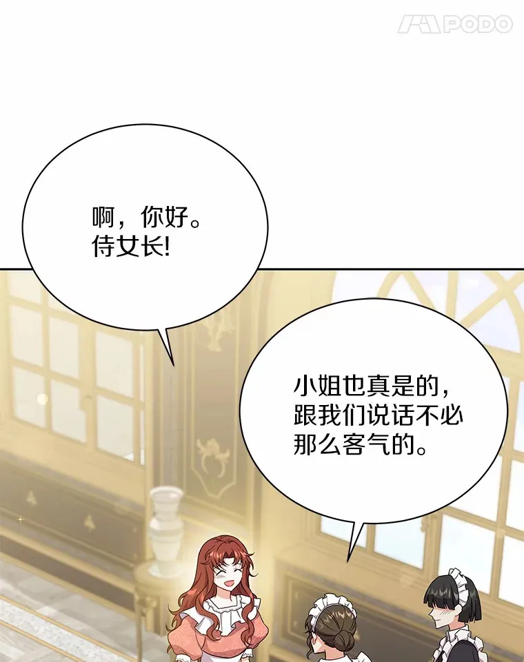 52.嫉妒 第44页