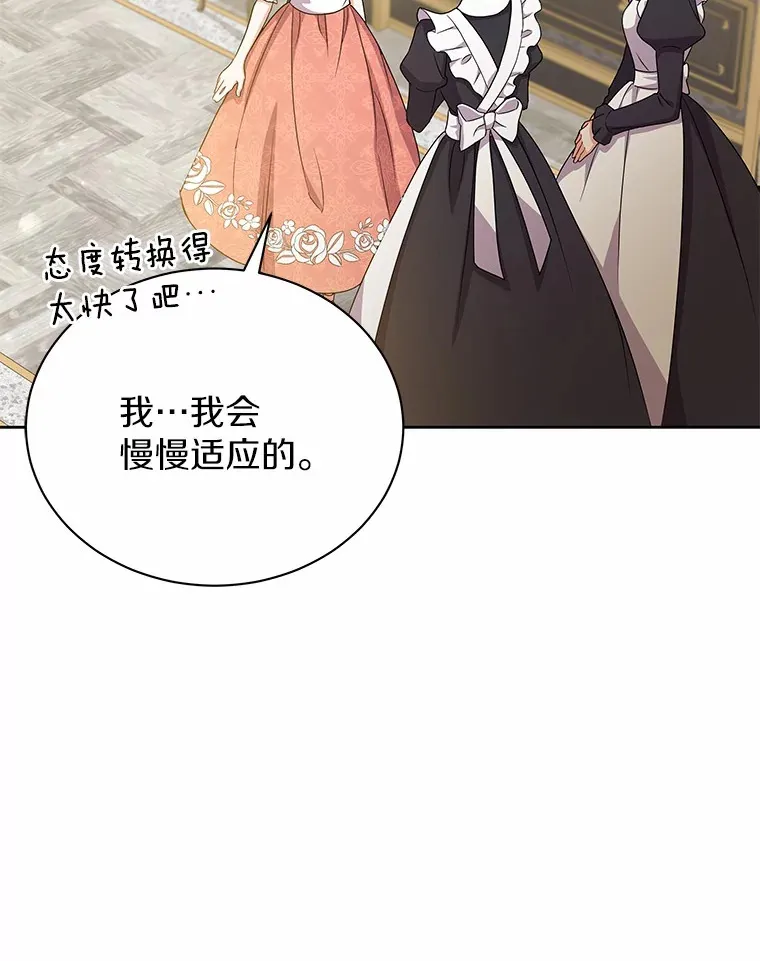 52.嫉妒 第45页
