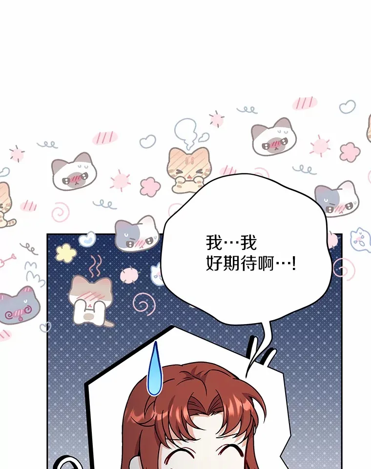 52.嫉妒 第48页
