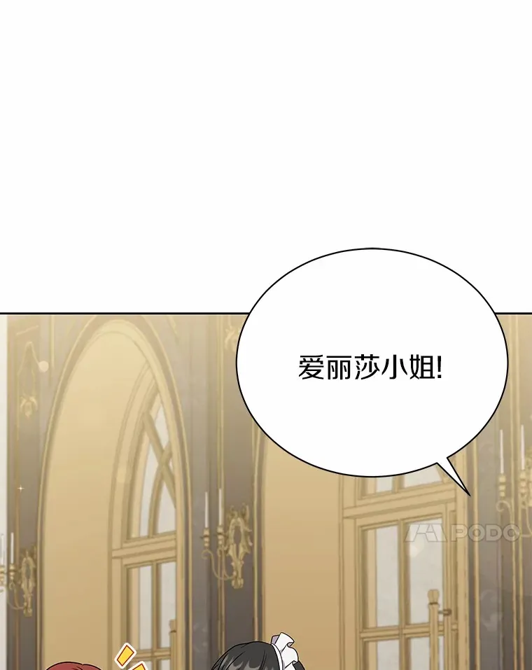 52.嫉妒 第50页