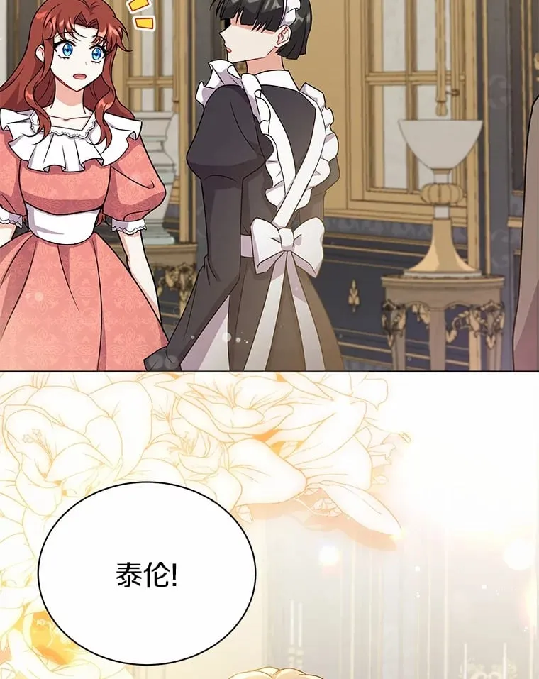 52.嫉妒 第51页