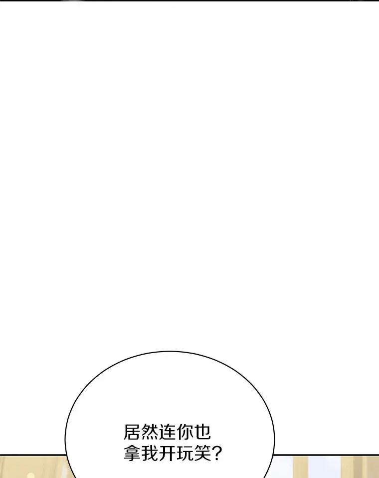 52.嫉妒 第53页