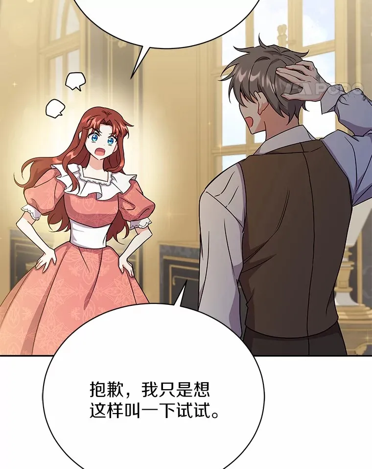 52.嫉妒 第54页