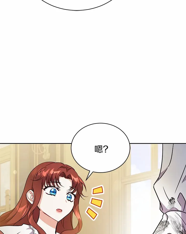 52.嫉妒 第55页