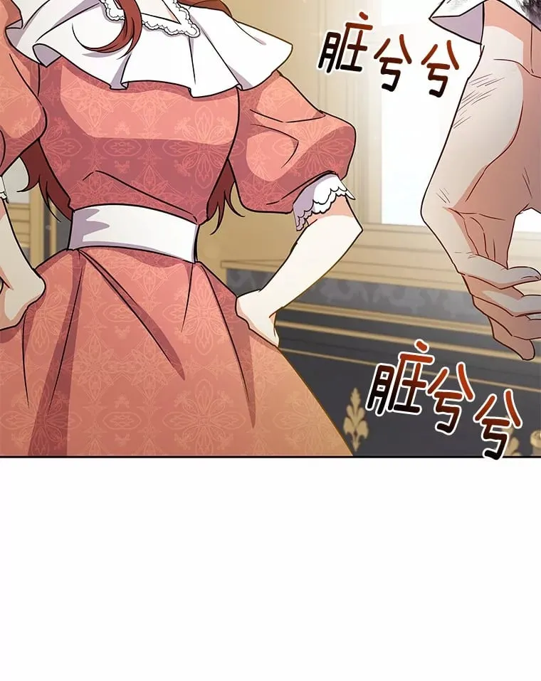 52.嫉妒 第56页