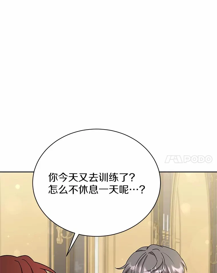 52.嫉妒 第57页