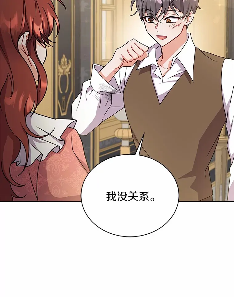 52.嫉妒 第58页