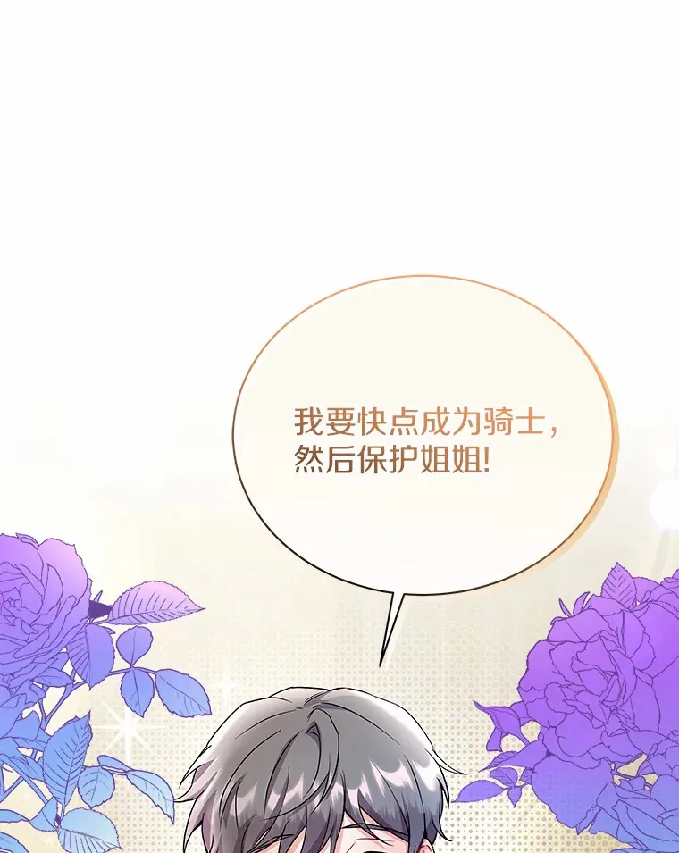 52.嫉妒 第59页