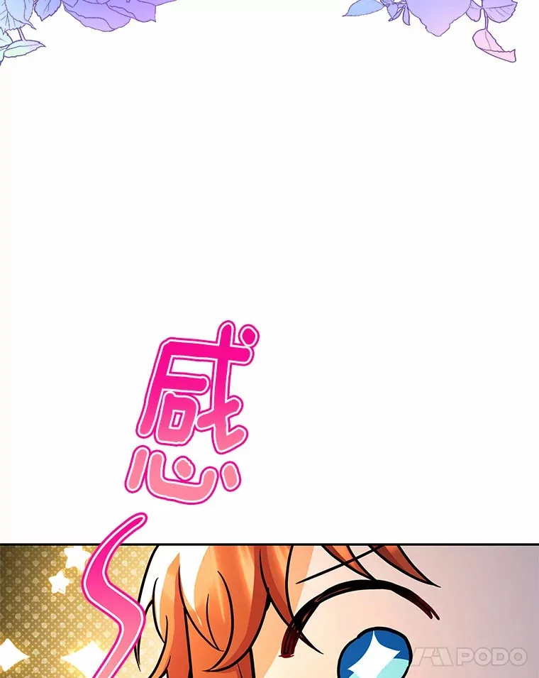 52.嫉妒 第61页