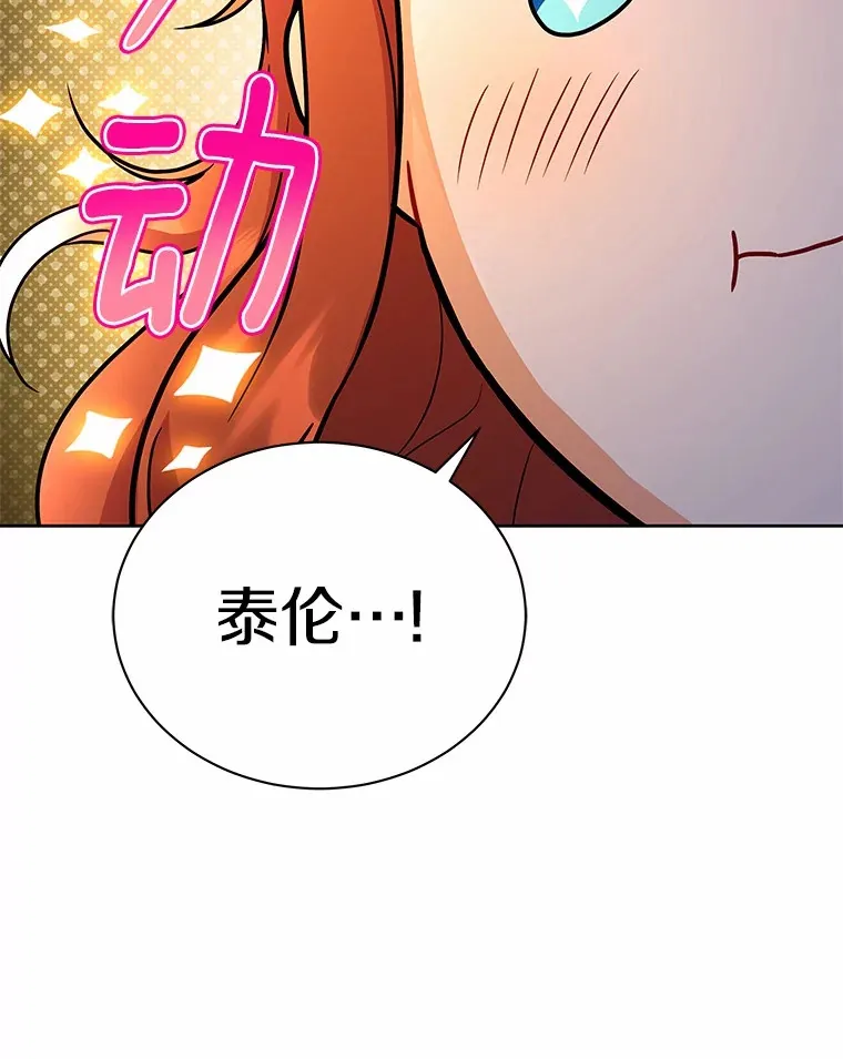 52.嫉妒 第62页