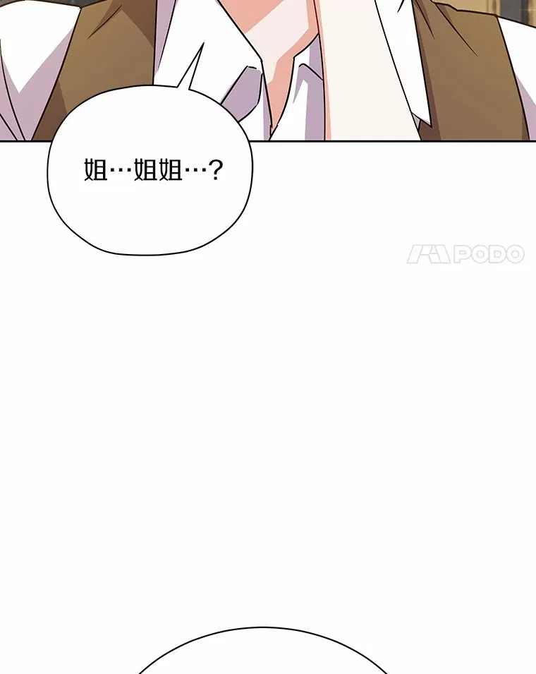 52.嫉妒 第64页
