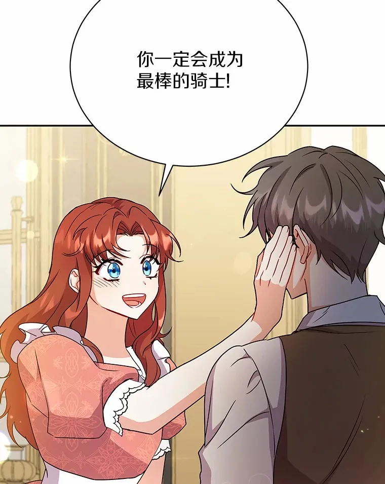 52.嫉妒 第65页