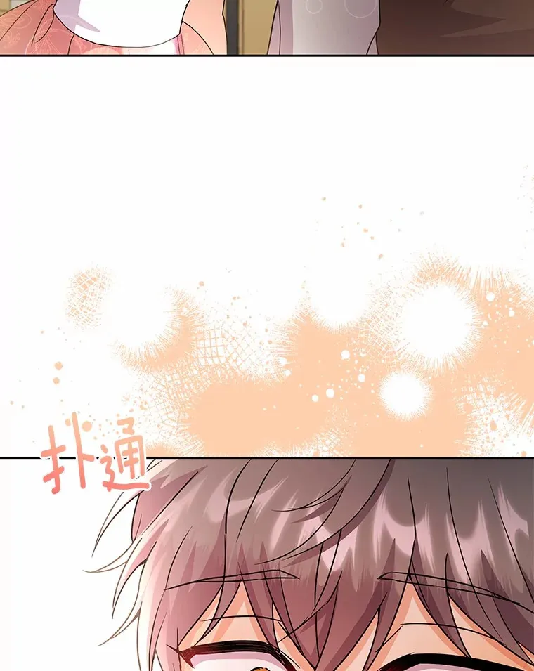 52.嫉妒 第66页