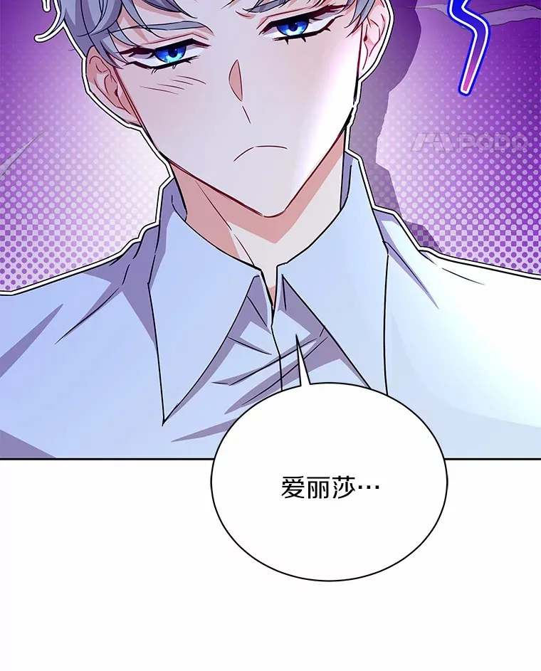 52.嫉妒 第71页