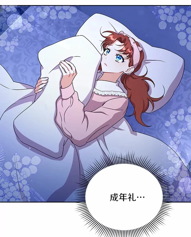 52.嫉妒 第75页